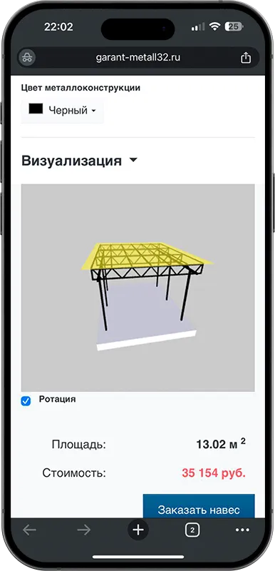 Калькулятор стоимости навеса с 3D визуализацией в Щёлково